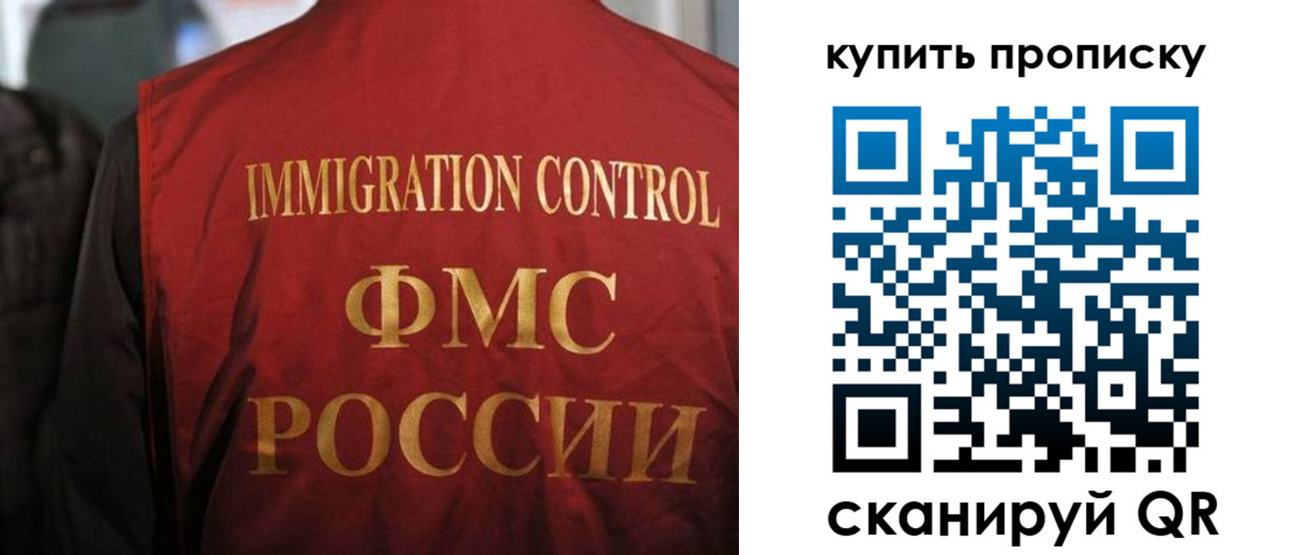 прописка 2025 в Кропоткине