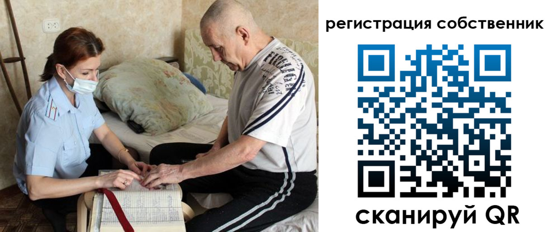 временная регистрация поиск в Кропоткине