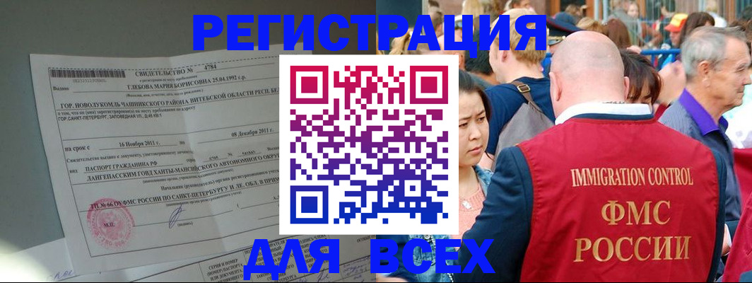 прописка для военкомата в Кропоткине