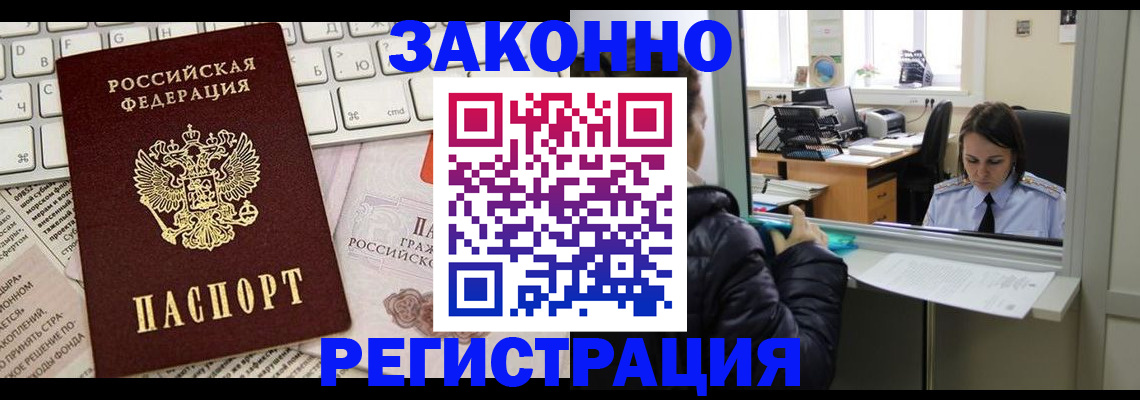 регистрация для школы в Кропоткине